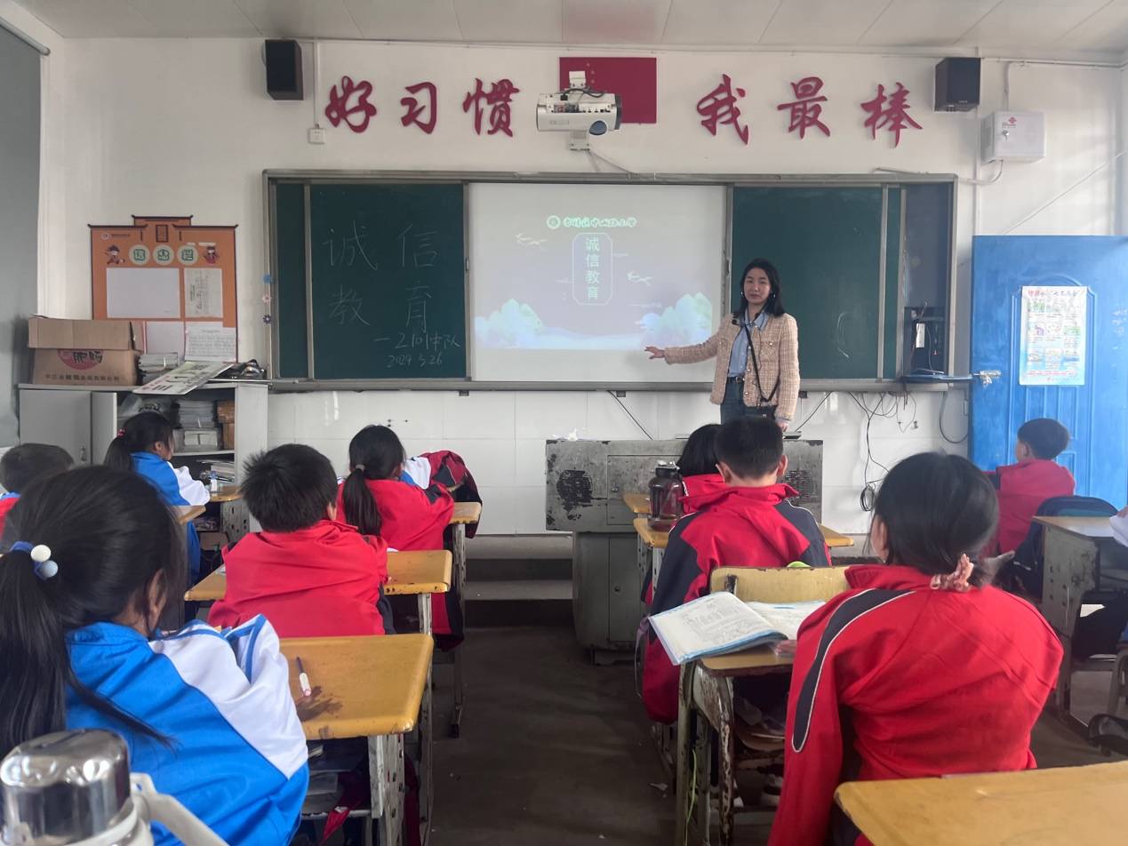 零陵区中山路小学开展诚信教育主题班会活动