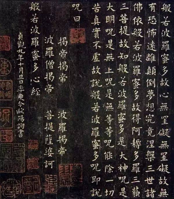 历代名家书《心经》,美而不同!