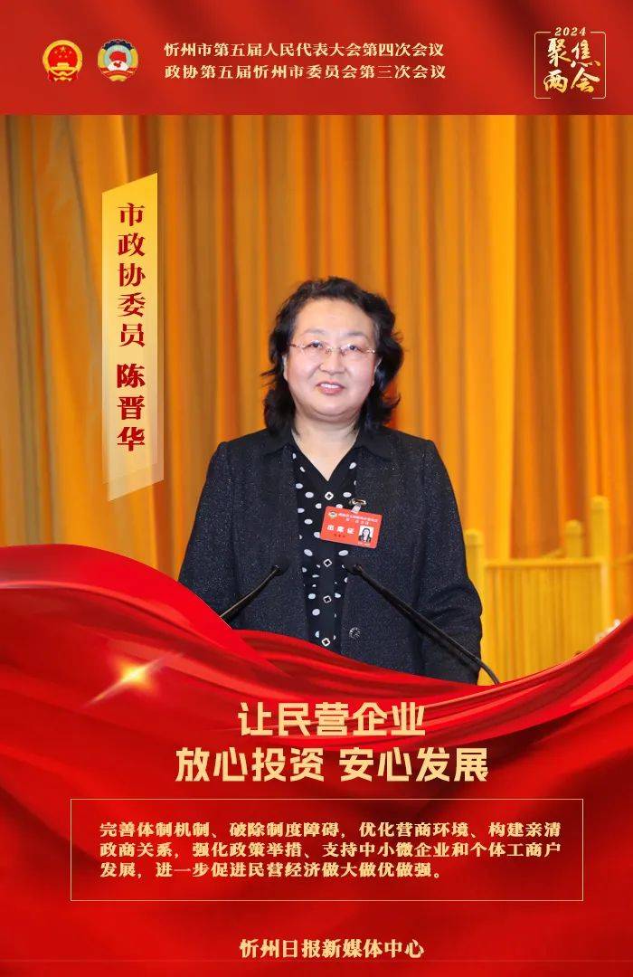 海报| 两会心声 · 政协委员建言献策_赵菁_田静_常晓蓉