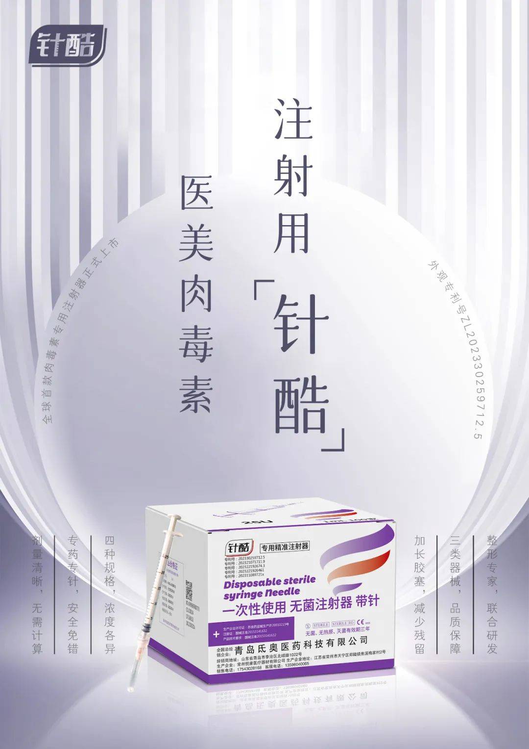 从业者直呼肉毒素计量换算太难专用注射器强势破局