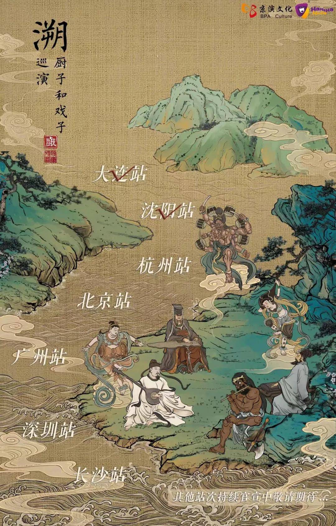 0412杭州站厨戏乐队十周年溯巡演已开票限时预售票已售罄剩余少量早鸟