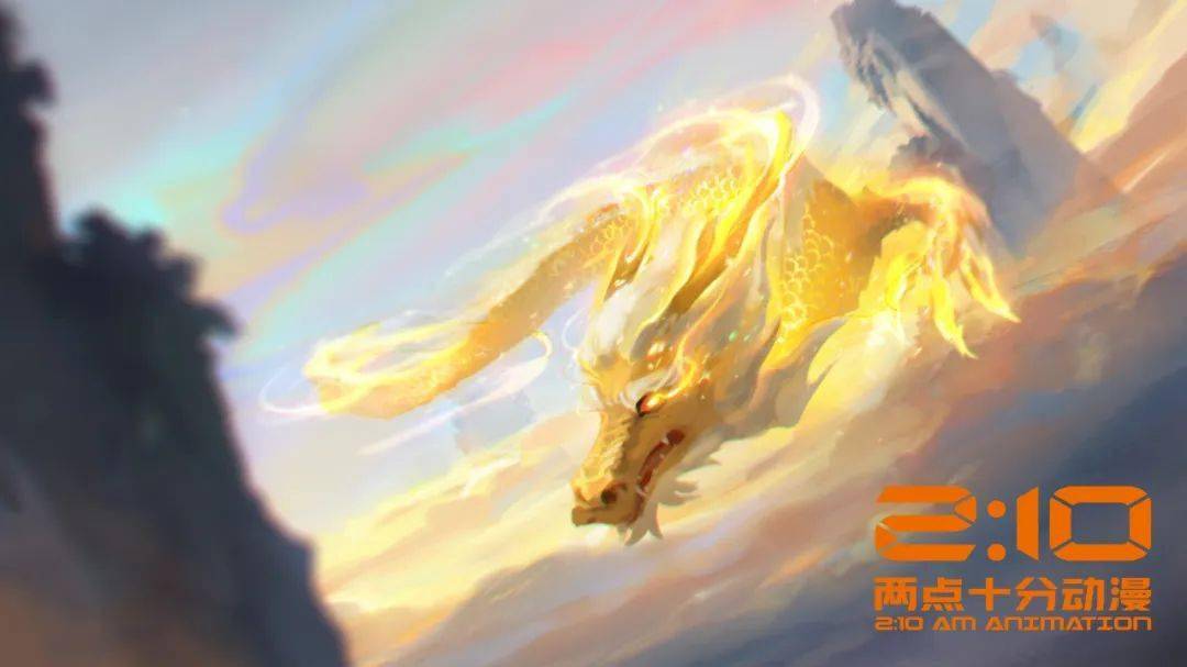 两点十分x英雄联盟巨龙觉醒在东方龙限皮肤天龙之子动画幕后