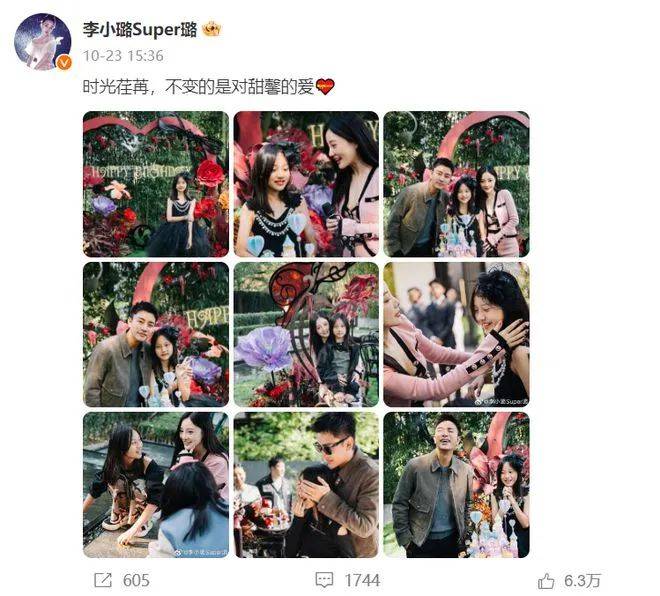 贾乃亮李小璐官宣复婚网友恭喜终于等到这天