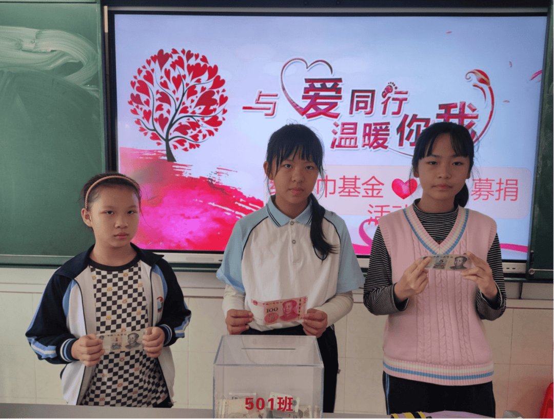 惠景时光爱心汇聚善行传递佛山市惠景小学校园慈善一元捐暨广东红领巾