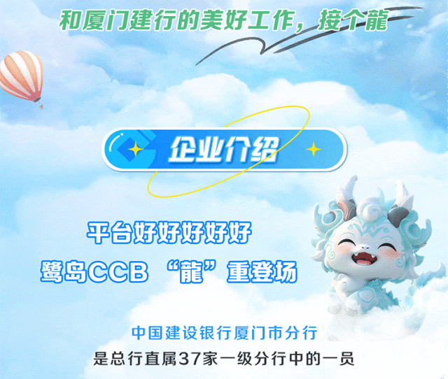 内容源自:建设银行厦门市分行
