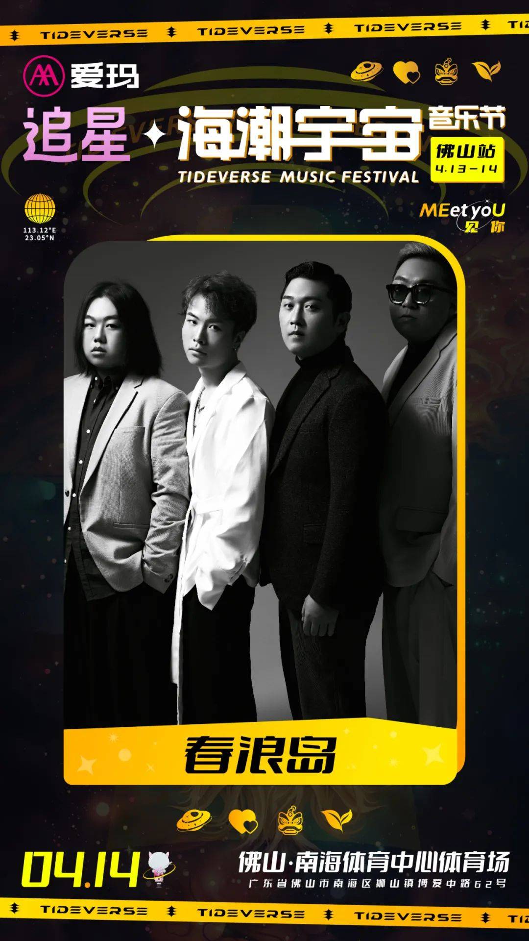 现已开票!_音乐节_电子_单曲