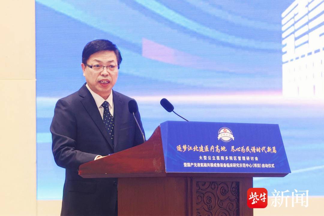 "南京鼓楼医院党委副书记,院长于成功表示,该院江北院区坐落于江北