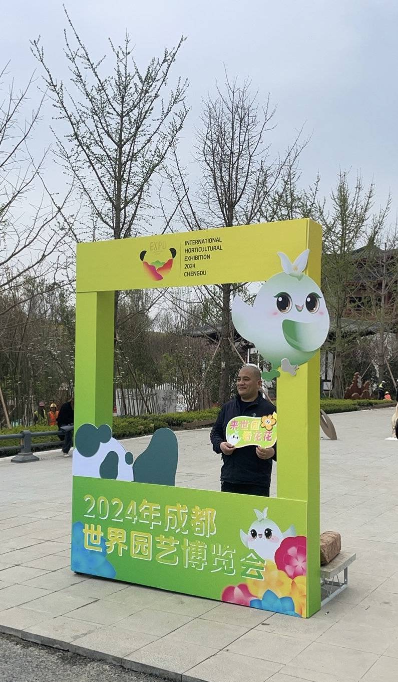 倒计时30天2024成都世园会门票政策正式发布