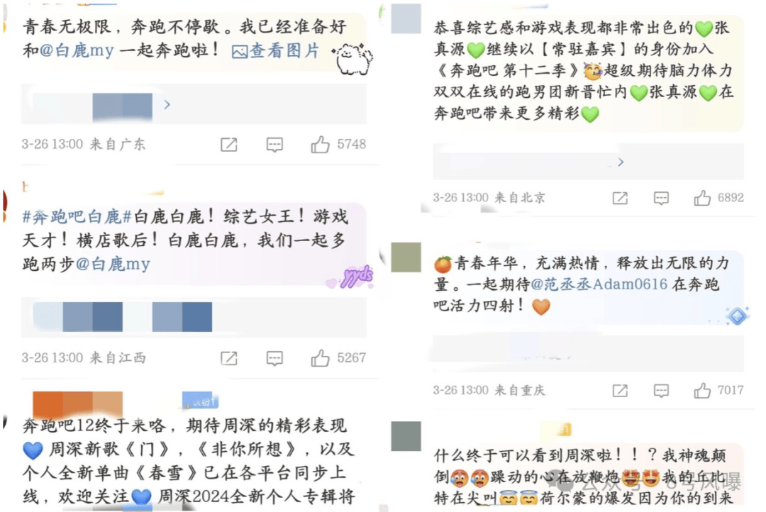 点开官宣博的评论区是一水的粉丝控评,而广场上的路人却都在问:越来越