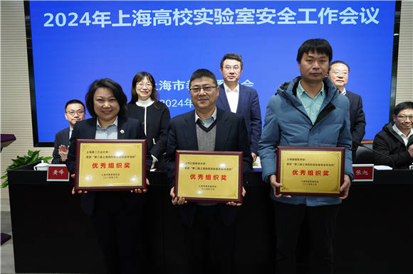 华东理工大学,上海大学,上海师范大学实验室安全管理部门负责同志