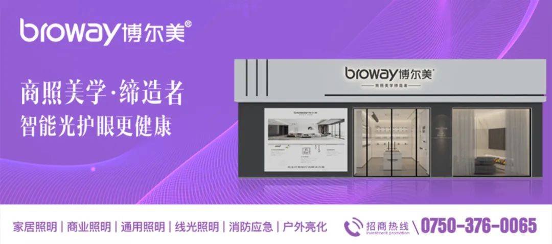 公牛阮立平375亿元第一欧普马秀慧130亿元木林森孙清焕80亿元