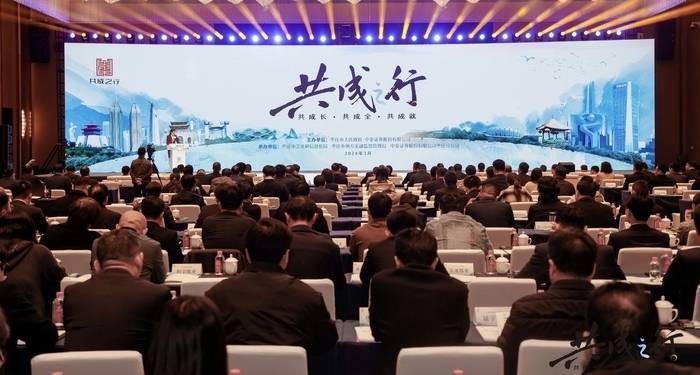 中泰证券共成之行品牌发布与枣庄市政府签订全面战略合作协议