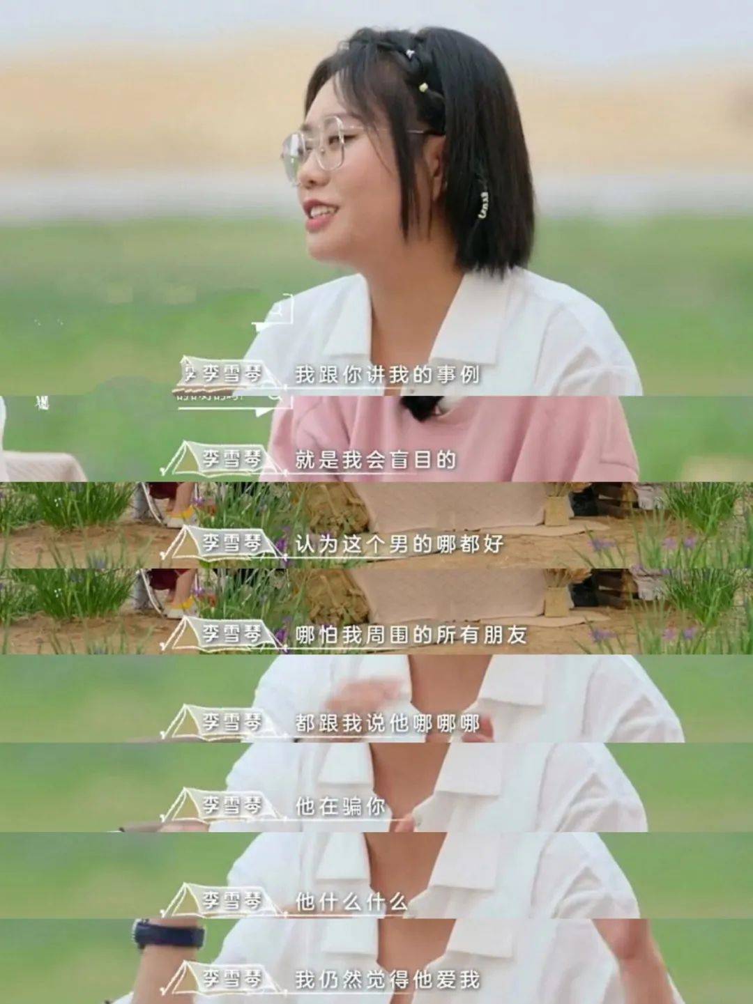 李雪琴_宇宙_铁岭