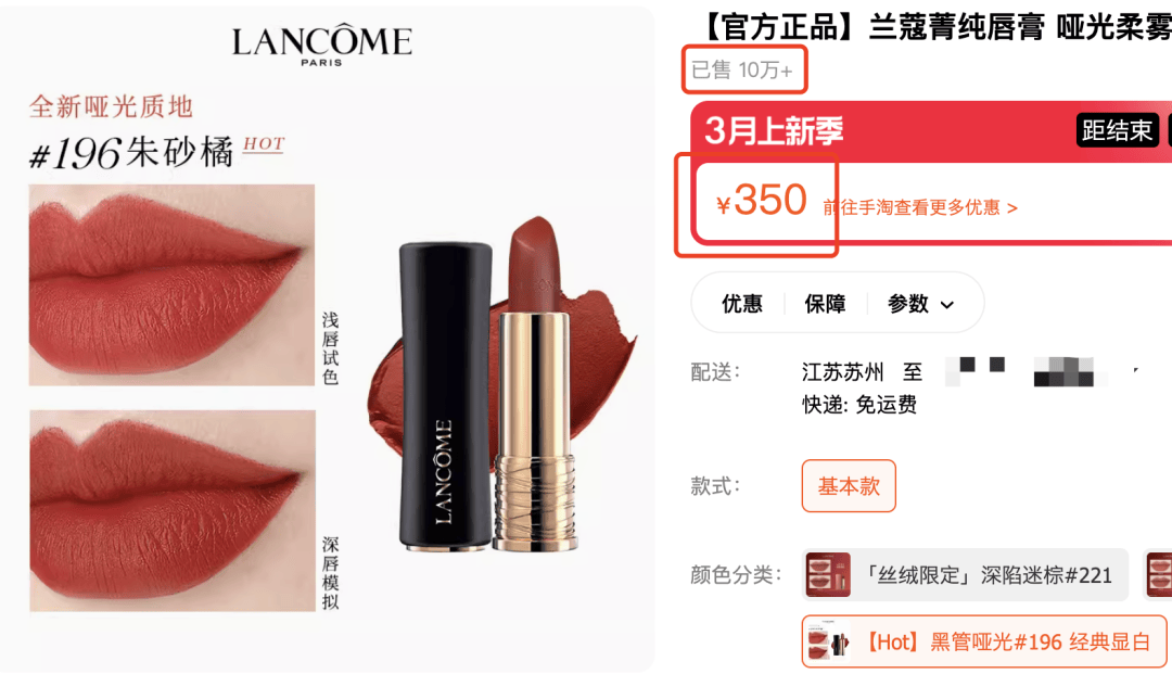 159元2支专柜秒断货的兰蔻口红减龄显白素颜涂美翻了