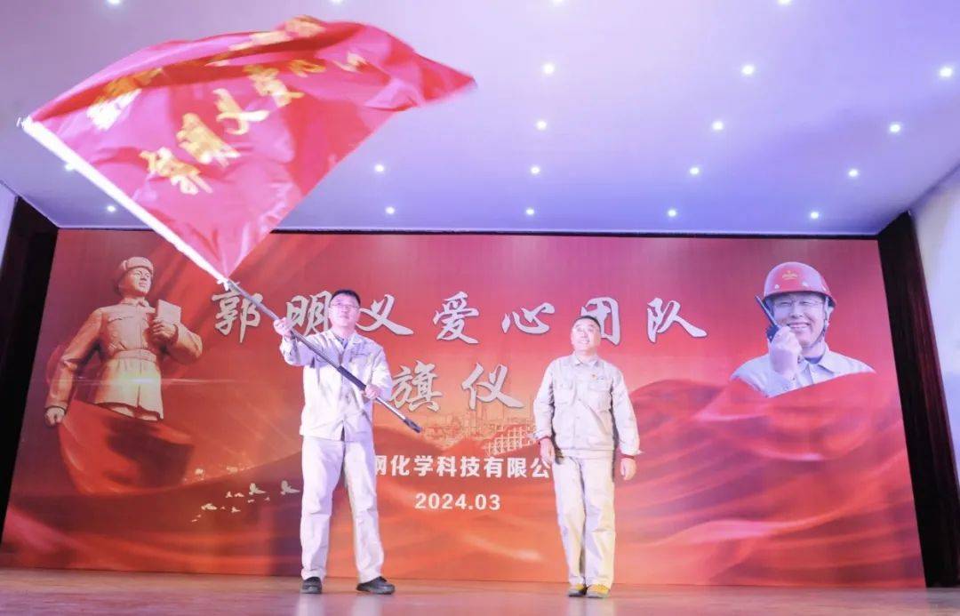 鞍山钢铁又一支郭明义爱心团队成立啦