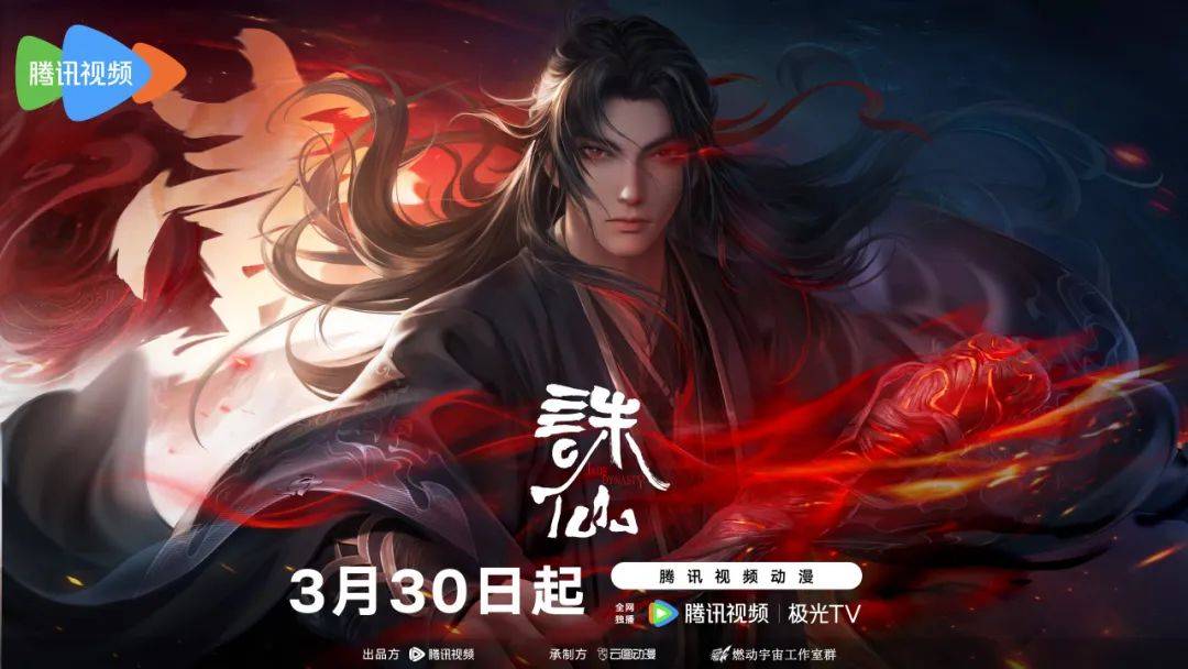 魏无羡诛仙里张小凡最像我5部国漫更新