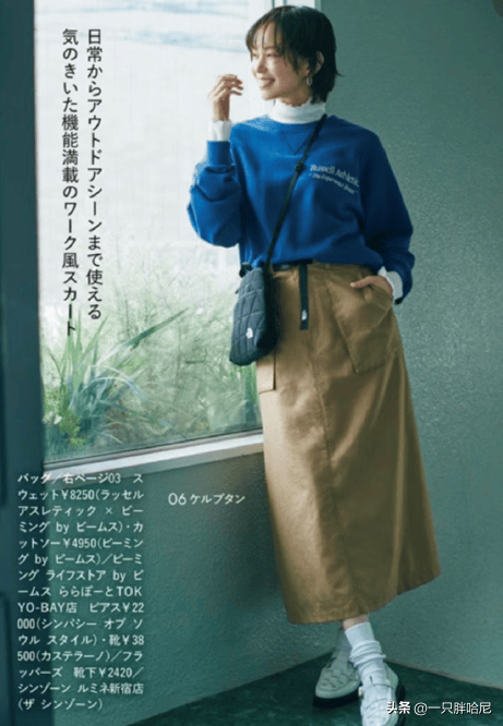 学日本杂志这样搭长裙,时尚显年轻_款式_设计_休闲