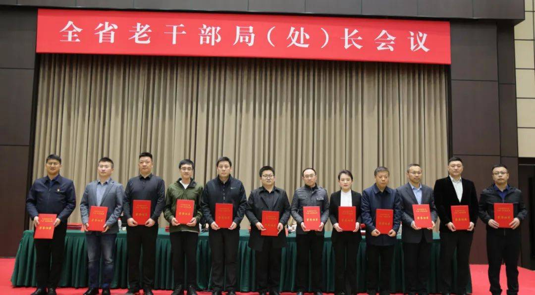 会上,省委老干部局二级巡视员于梅宣读《关于公布全省离退休干部"六好