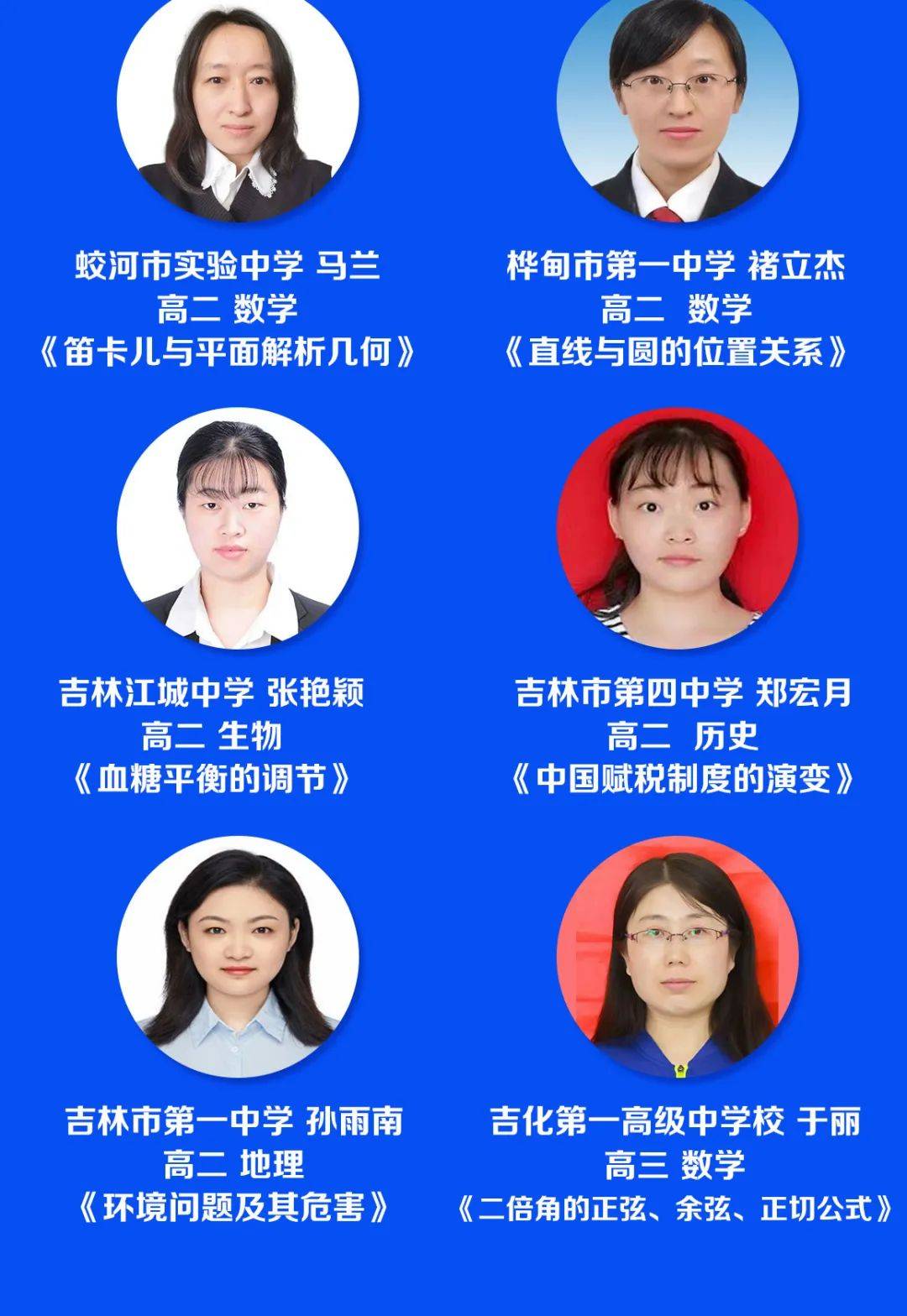 马上讲码上学名师微课堂第二期开讲啦