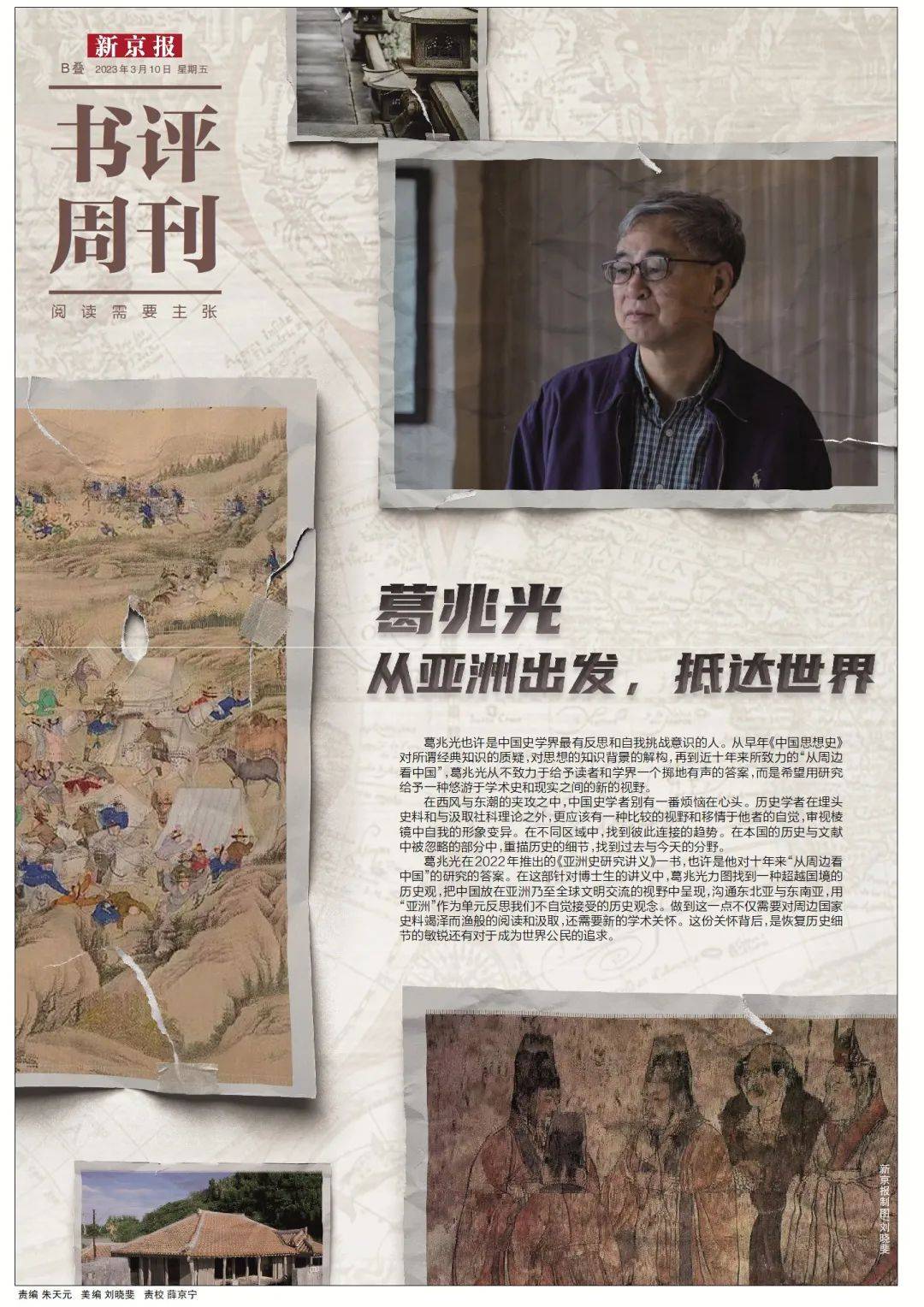 新京报书评周刊2023合订本上线那些不能全忘的部分成了这本书的来由