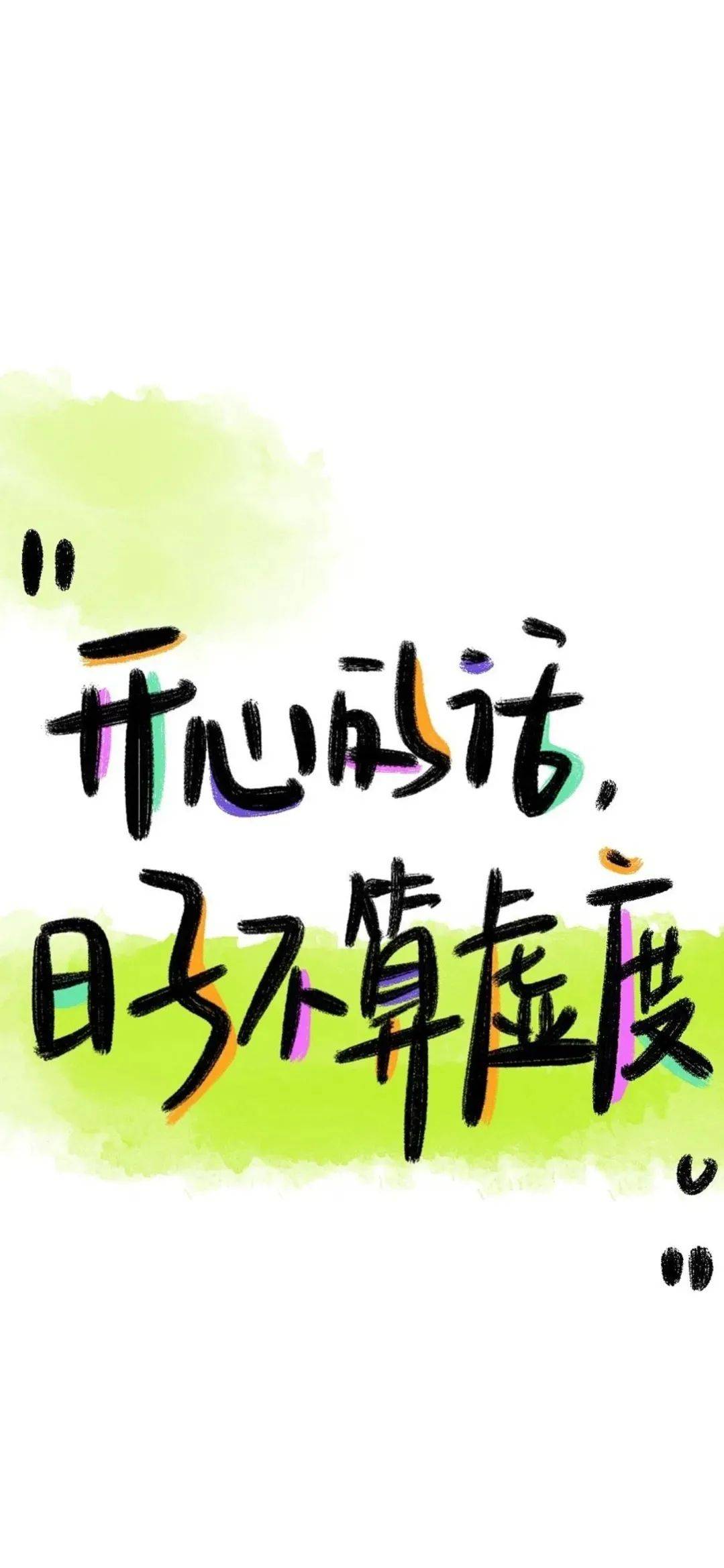 壁纸被赞爆的手机壁纸