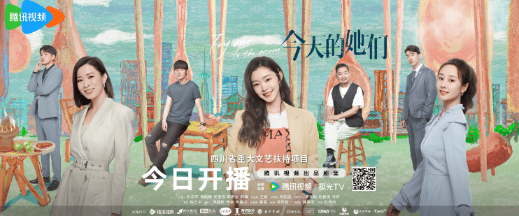 聚焦她视角电视剧今天的她们今晚开播