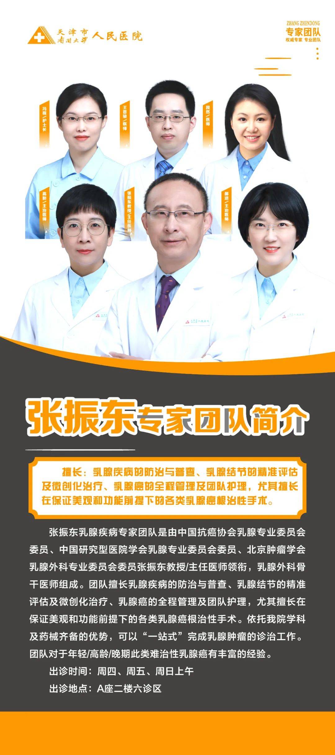 普通号也能看上大专家