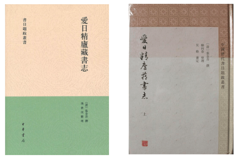 沈燮元逝世一周年唐雪康记沈燮元先生的一次谈论