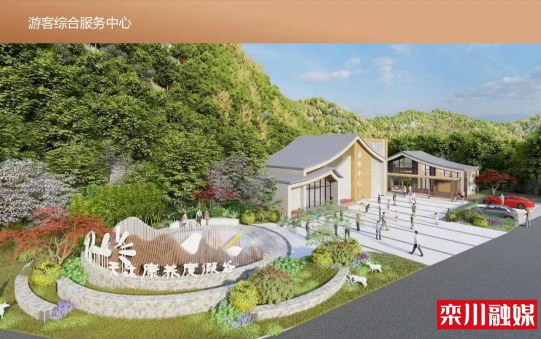 栾川新打造一处养生谷,计划7月底运营!_餐厅_田园_策划