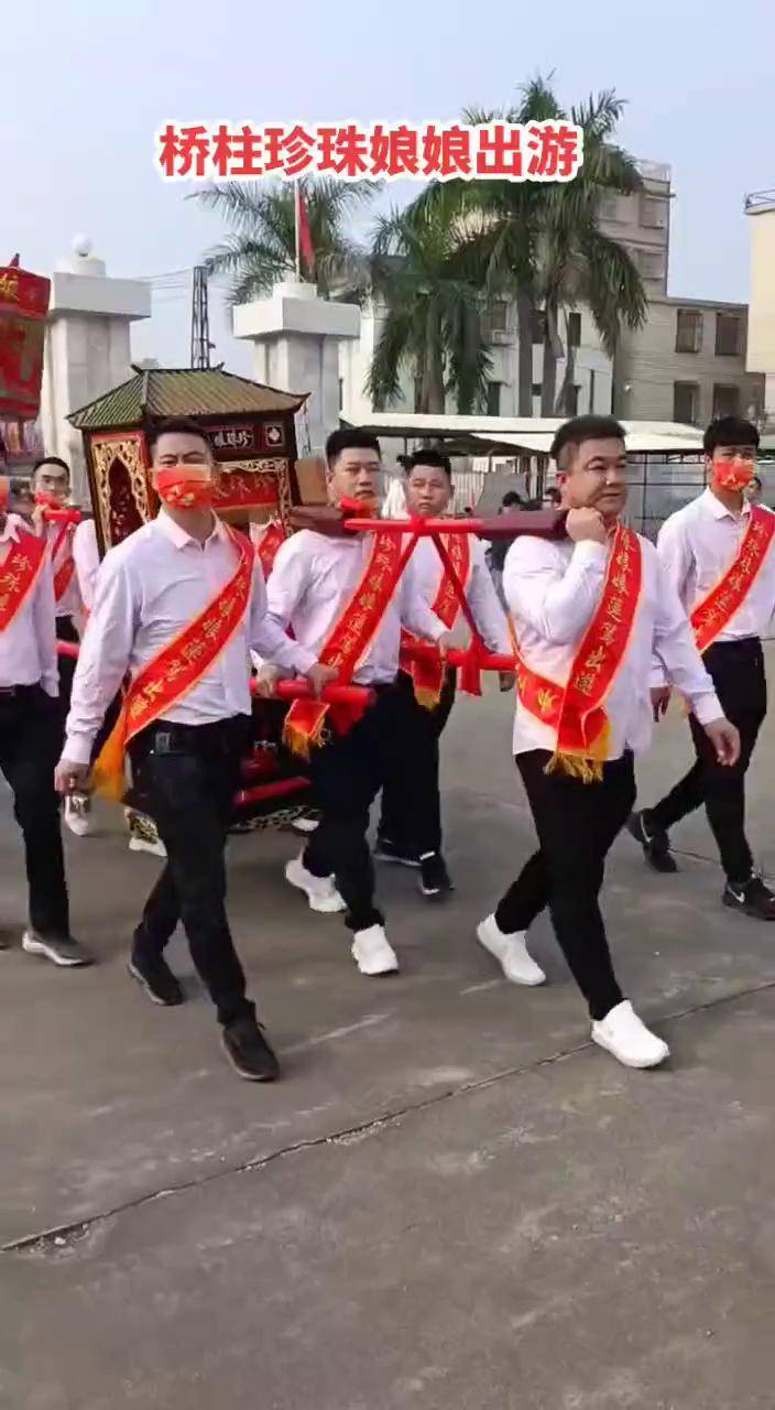 潮汕 普宁 传统习俗 桥柱乡