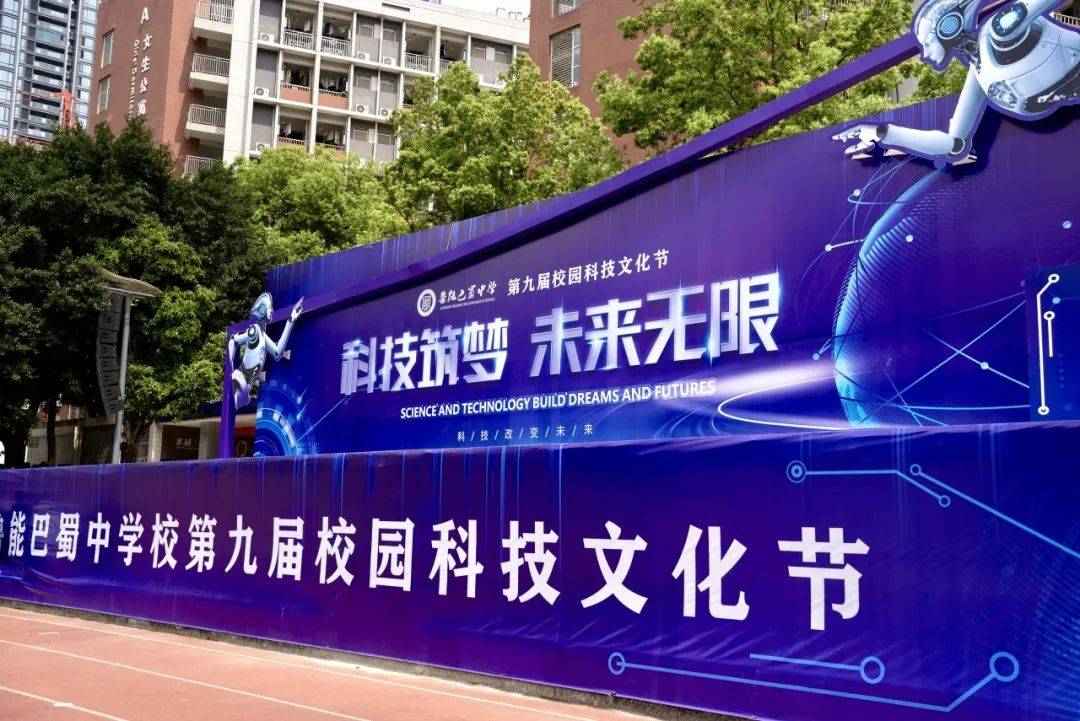 专家讲座科技嘉年华科技比赛属于鲁巴学子的校园科技文化节来了