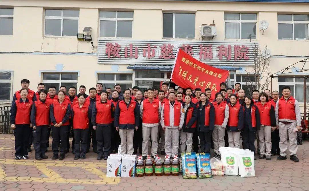 鞍山钢铁又一支郭明义爱心团队成立啦!
