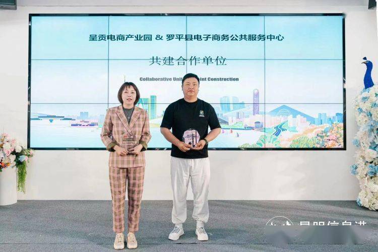 呈贡区电商新呈电商产业招商推介会举行19家企业现场签约预计实现年