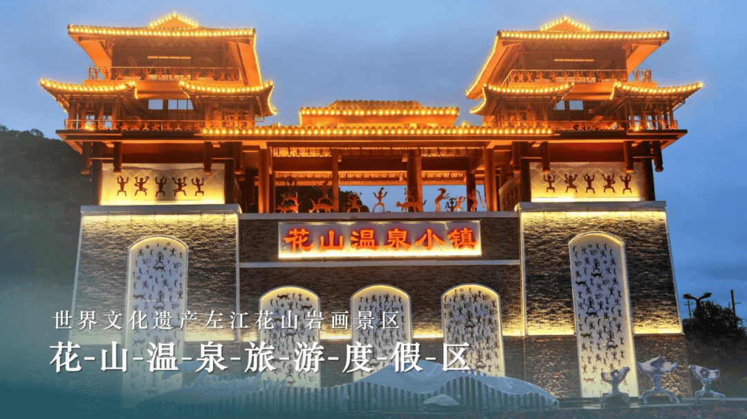 潮起三月三奋进新征程2024年广西三月三八桂嘉年华特别