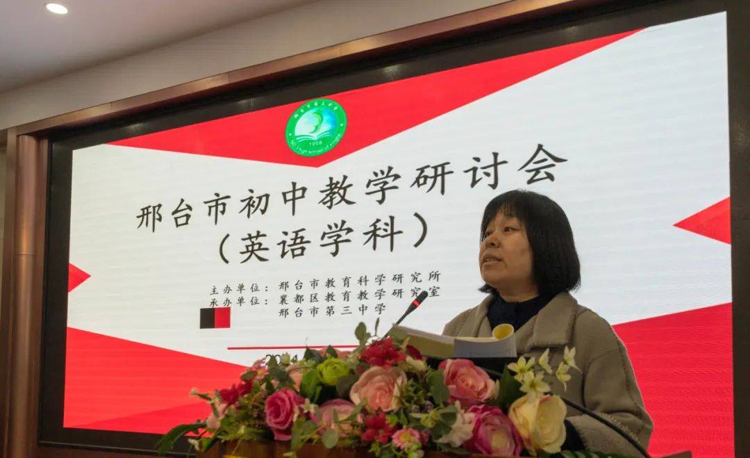 校园新闻凝心聚力晰导向精准施策备中考邢台市初中英语教学研讨会在