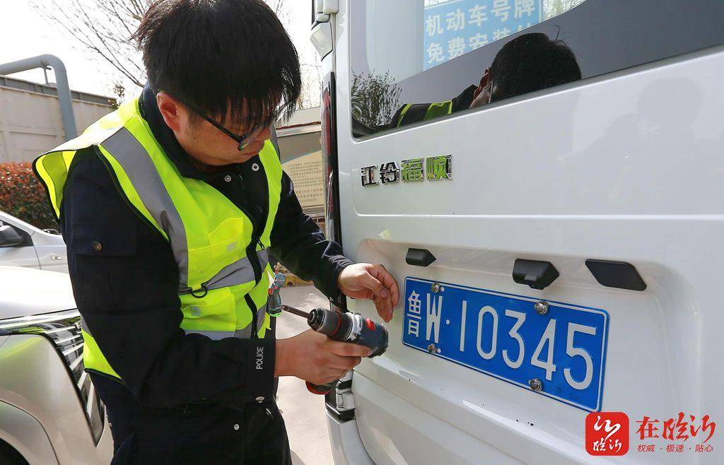 临沂第一块"鲁w"车牌诞生 双号牌时代来"临"!_搜狐汽车_搜狐网