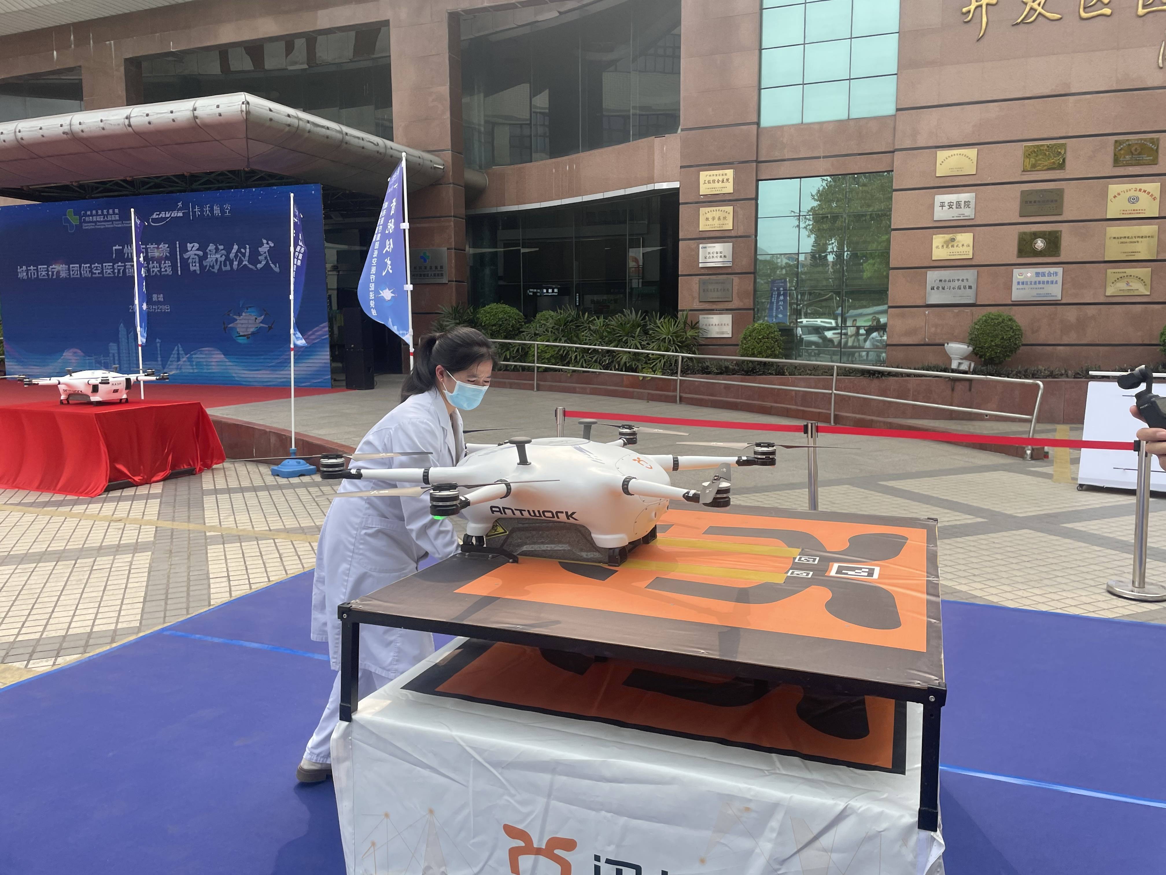 广州首条"空中生命线"开通,医疗运输进入"空中速递"时代_无人机_开发
