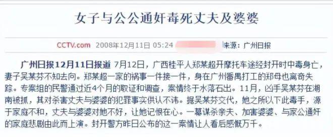 吴某芬,出生在广西壮族自治区一个贫穷的小山村里,家里重男轻女的思想