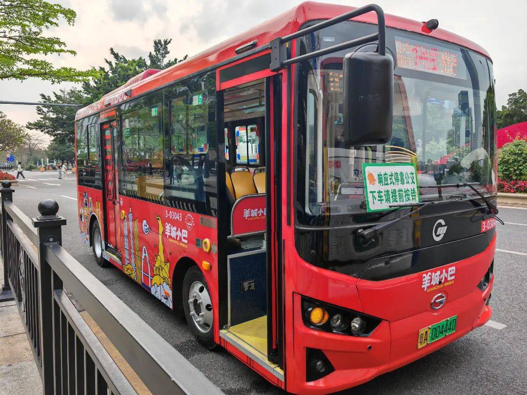 羊城小巴上线啦!_广州市_市民_线路