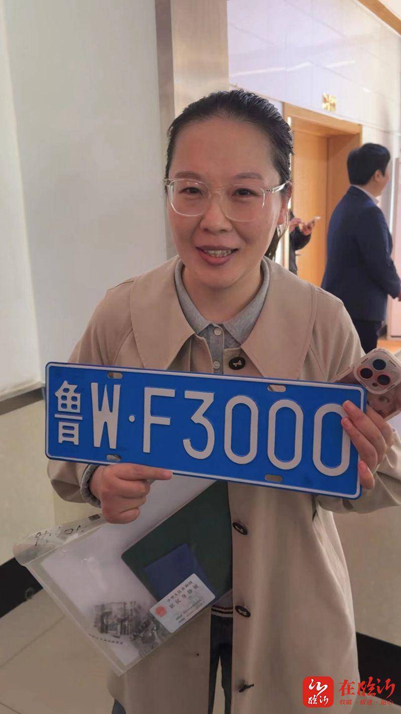 刚刚,临沂"鲁w"第1块车牌诞生!号码是它!_搜狐汽车_搜狐网