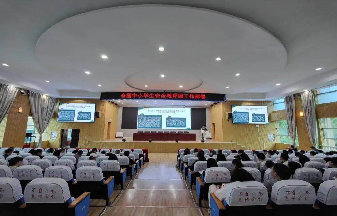 全国中小学生安全教育周贵阳一中做了这些事儿