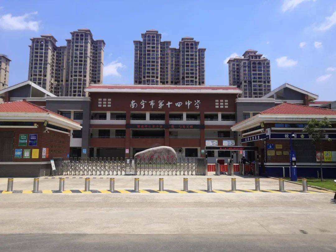 南宁市第十四中学建政校区竹塘教学点地址:南宁市兴宁区中华路51号11.