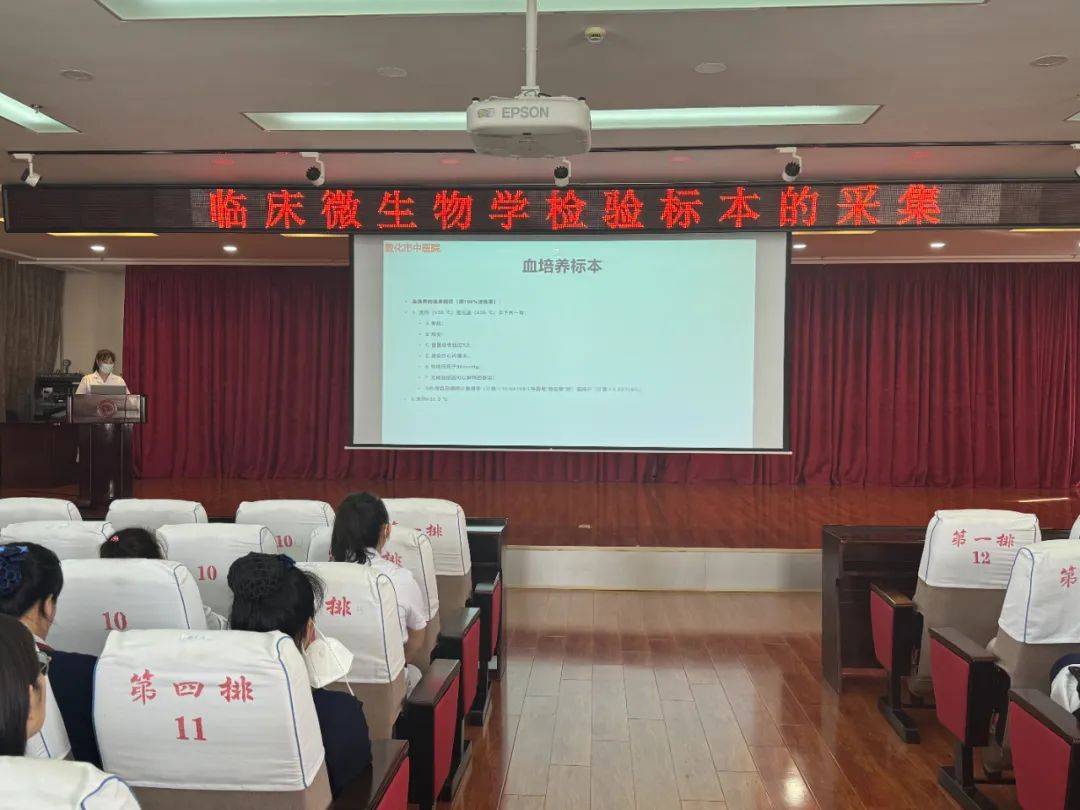 中医院积极开展医疗质量安全核心制度培训会--筑牢医疗质量与安全防线_临床_李菲宇_标本
