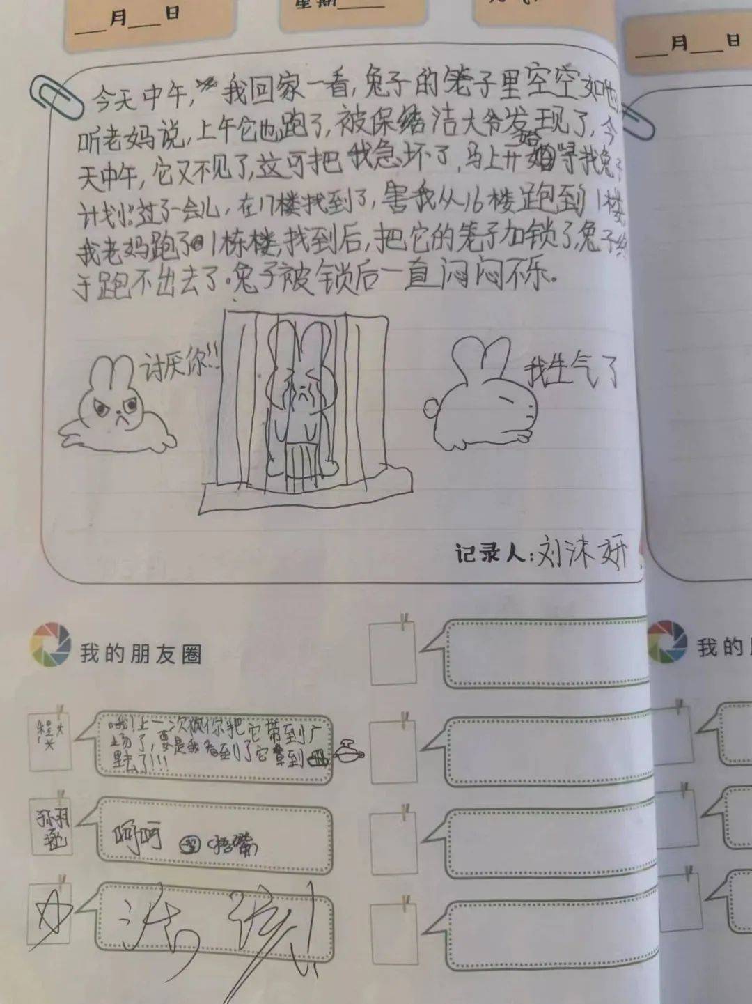 日常记录|202403029:牵挂_小朋友_韩愈园_家长