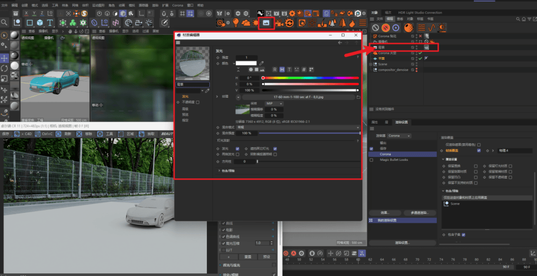 渲一个玩玩~(附模型领取)_搜狐汽车_搜狐网