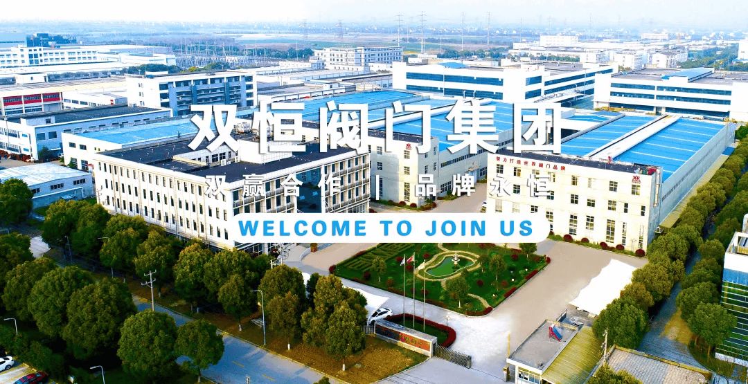 喜报双恒阀门集团中标陕西延长石油集团通用阀门框架协议