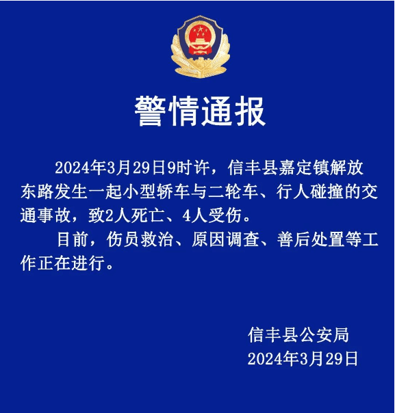 致2死4伤一路撞了几十米司机逃了警方连夜通报
