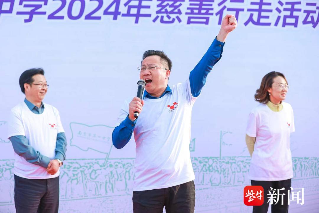 用脚步丈量春天南京一中开启36公里环城墙慈善行走