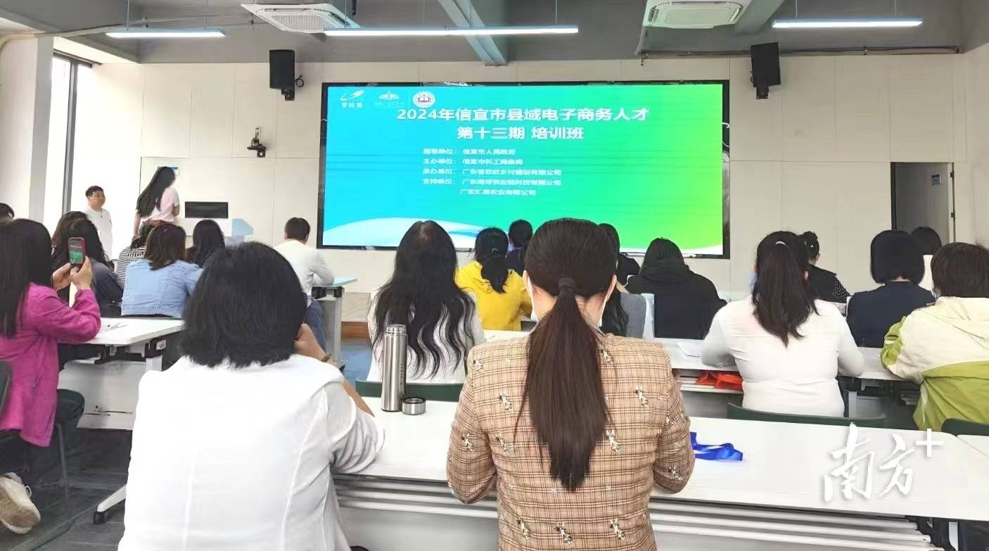 信宜开展点单式电商培训精准赋能乡村振兴