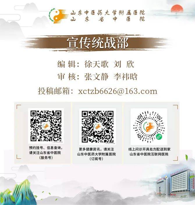 门诊预告山东省中医院中央商务区cbd门诊部排班表4147